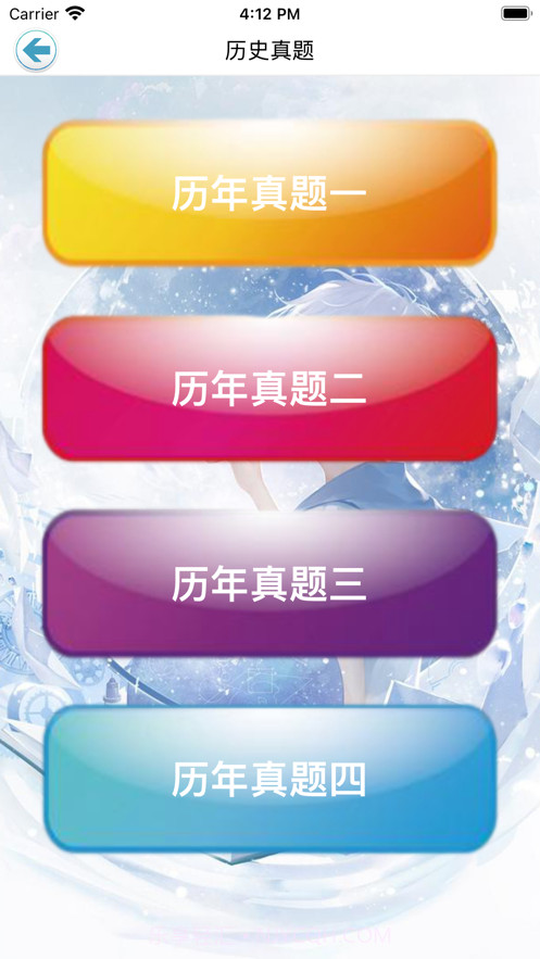 计算机考试小能手截图2 计算机考试小能手截图2