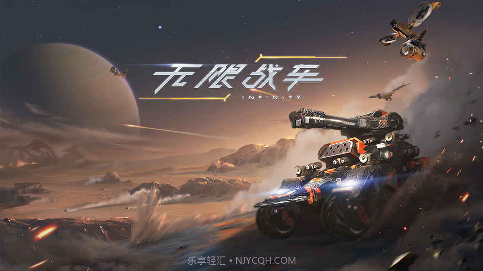 重装上阵体验服截图1