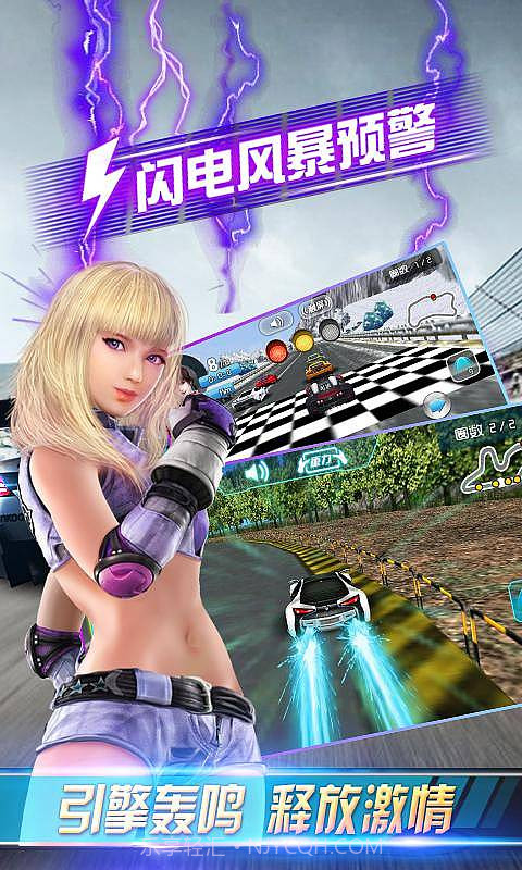 3D终极狂飙4高清版截图2 3D终极狂飙4高清版截图2