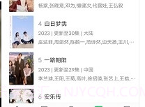 优选视频电视版截图2