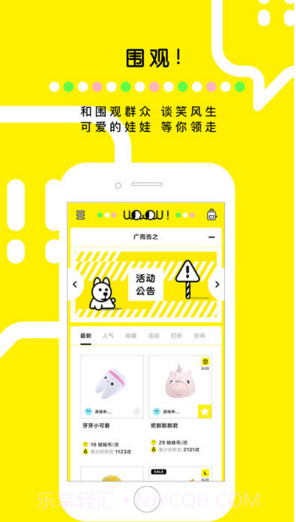 天天抓娃娃截图3 天天抓娃娃截图3