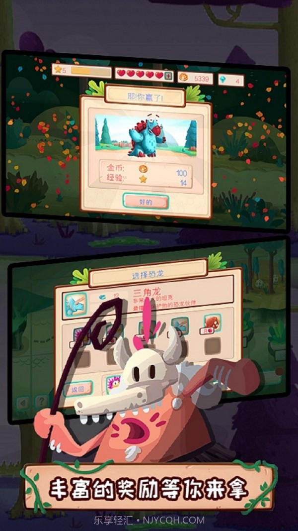 恐龙世界模拟截图5 恐龙世界模拟截图5