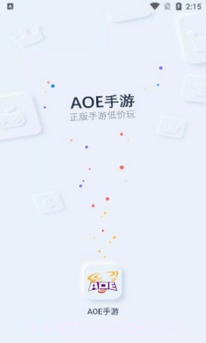 AOE盒子截图1