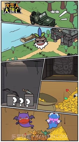 火柴人大逃亡恐龙世界截图3