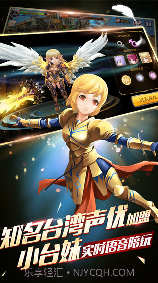 天堂战记截图3 天堂战记截图3