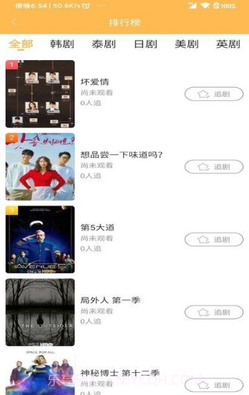 宜搜宝影视软件截图2 宜搜宝影视软件截图2