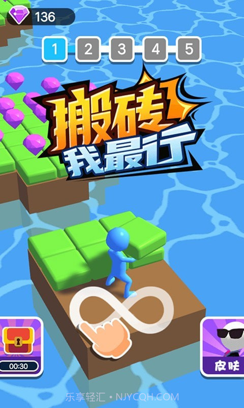 搬砖我最行截图1 搬砖我最行截图1