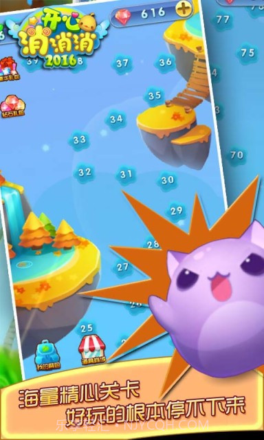 开心消消消2016截图2 开心消消消2016截图2