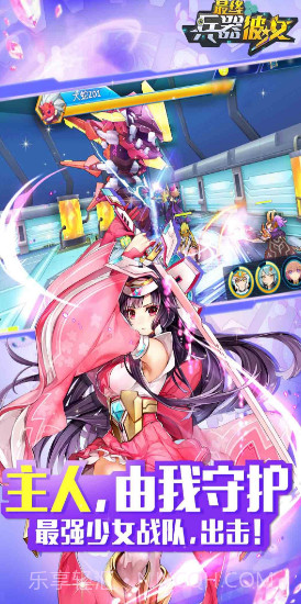 别惹少女截图5 别惹少女截图5