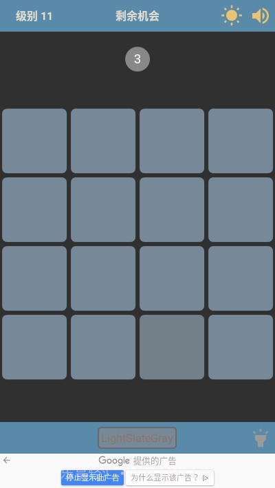 色感大师截图4 色感大师截图4