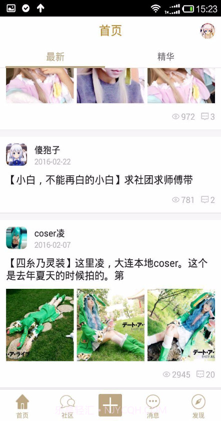 ninebeta下载(ninebeta二次元社区)V2.1.3 安卓正式版截图2 ninebeta下载(ninebeta二次元社区)V2.1.3 安卓正式版截图2