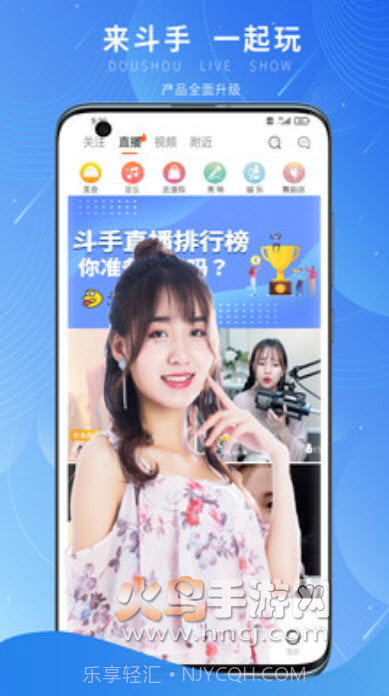 斗手直播截图3 斗手直播截图3
