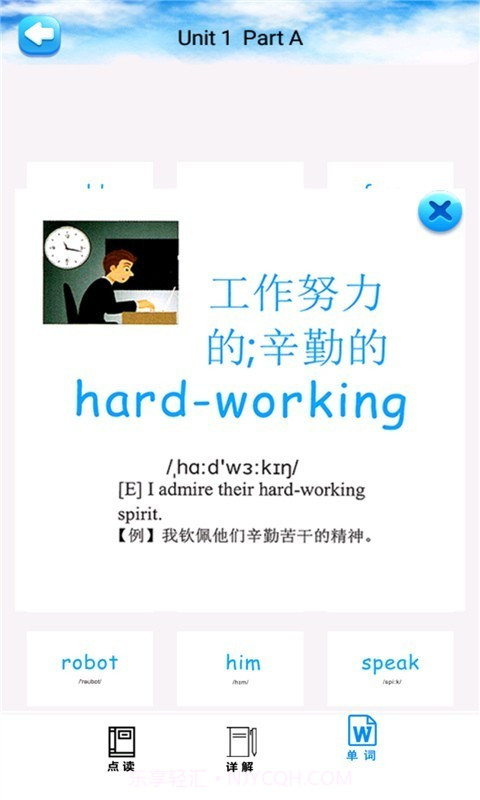 五年级英语上册人教版截图3