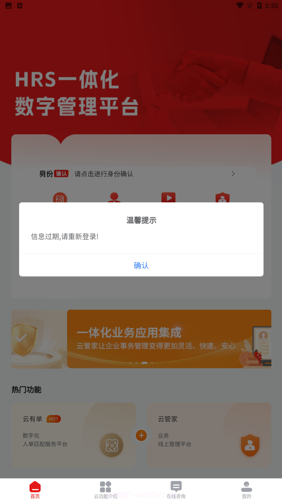 杰出云截图2 杰出云截图2