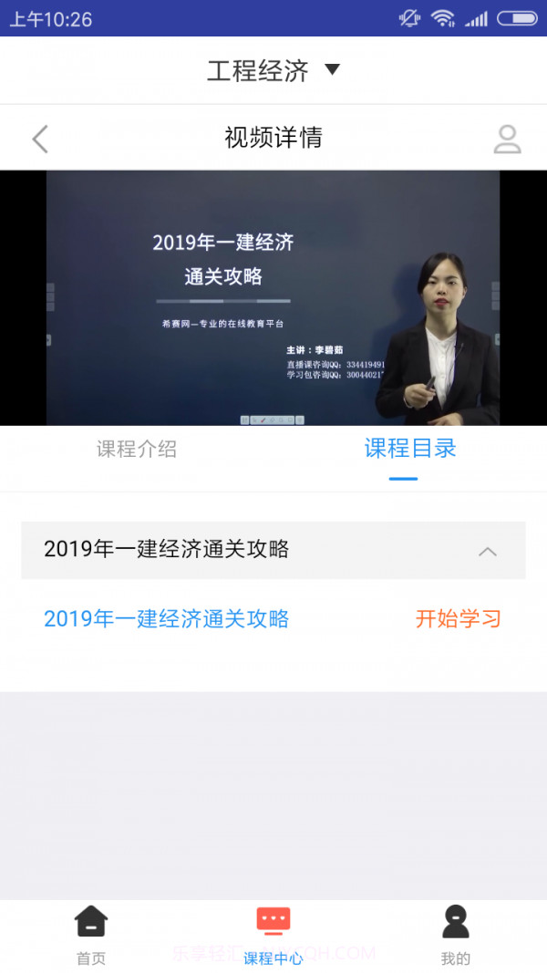 一建公路工程题库截图3