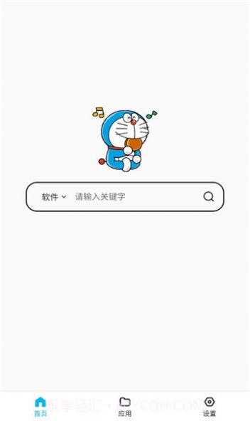 蓝白搜索截图3 蓝白搜索截图3