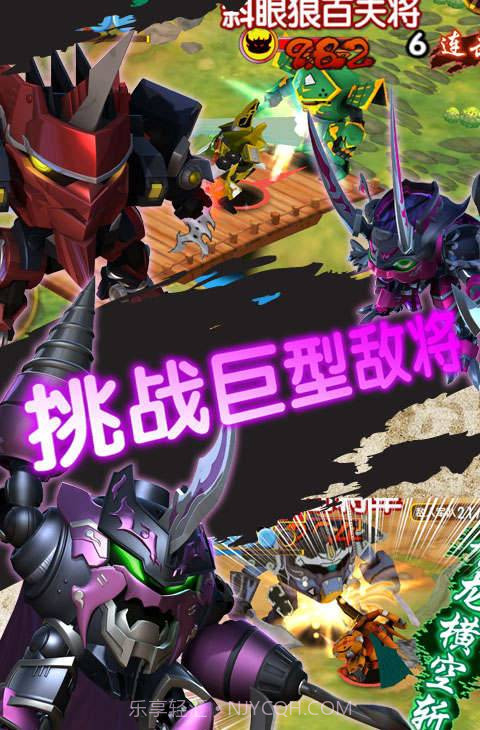 果宝三国内购版截图2 果宝三国内购版截图2