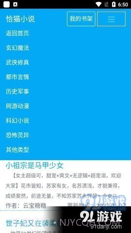 恰猫小说截图2 恰猫小说截图2