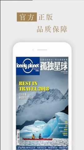 孤独星球截图3 孤独星球截图3