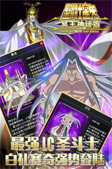 圣斗士星矢冥王神话截图3 圣斗士星矢冥王神话截图3
