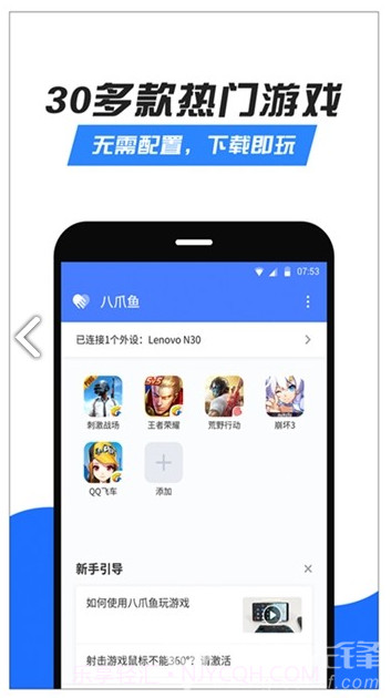 八爪鱼和平精英过检测(八爪鱼和平精英按键设置)V4.8.9 安卓最新版截图1