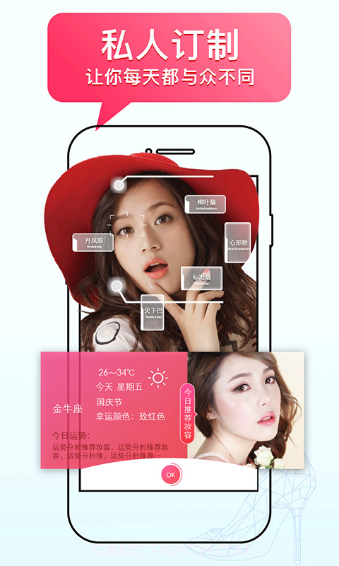 美着呢截图1 美着呢截图1