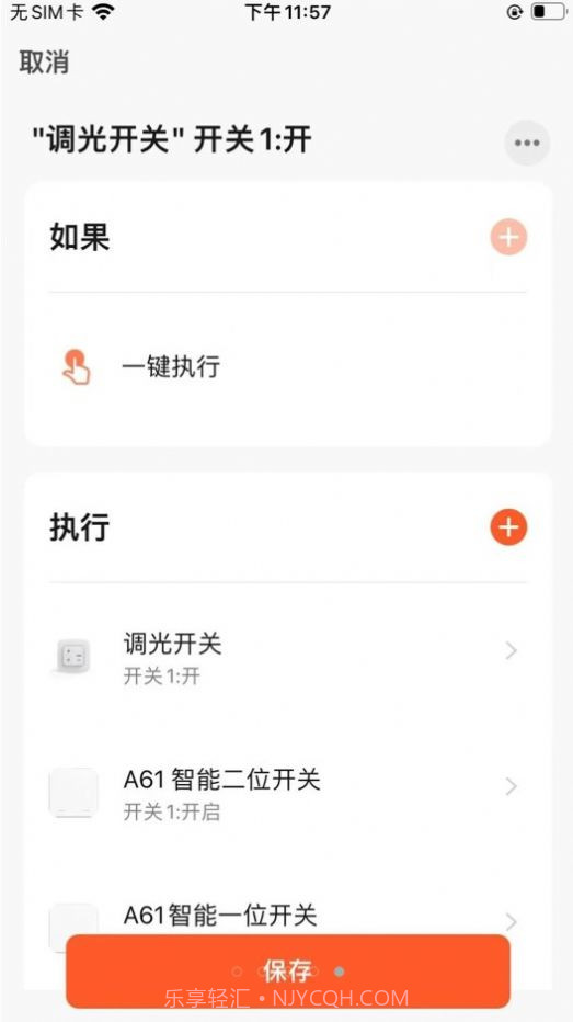 曼科智能截图1 曼科智能截图1