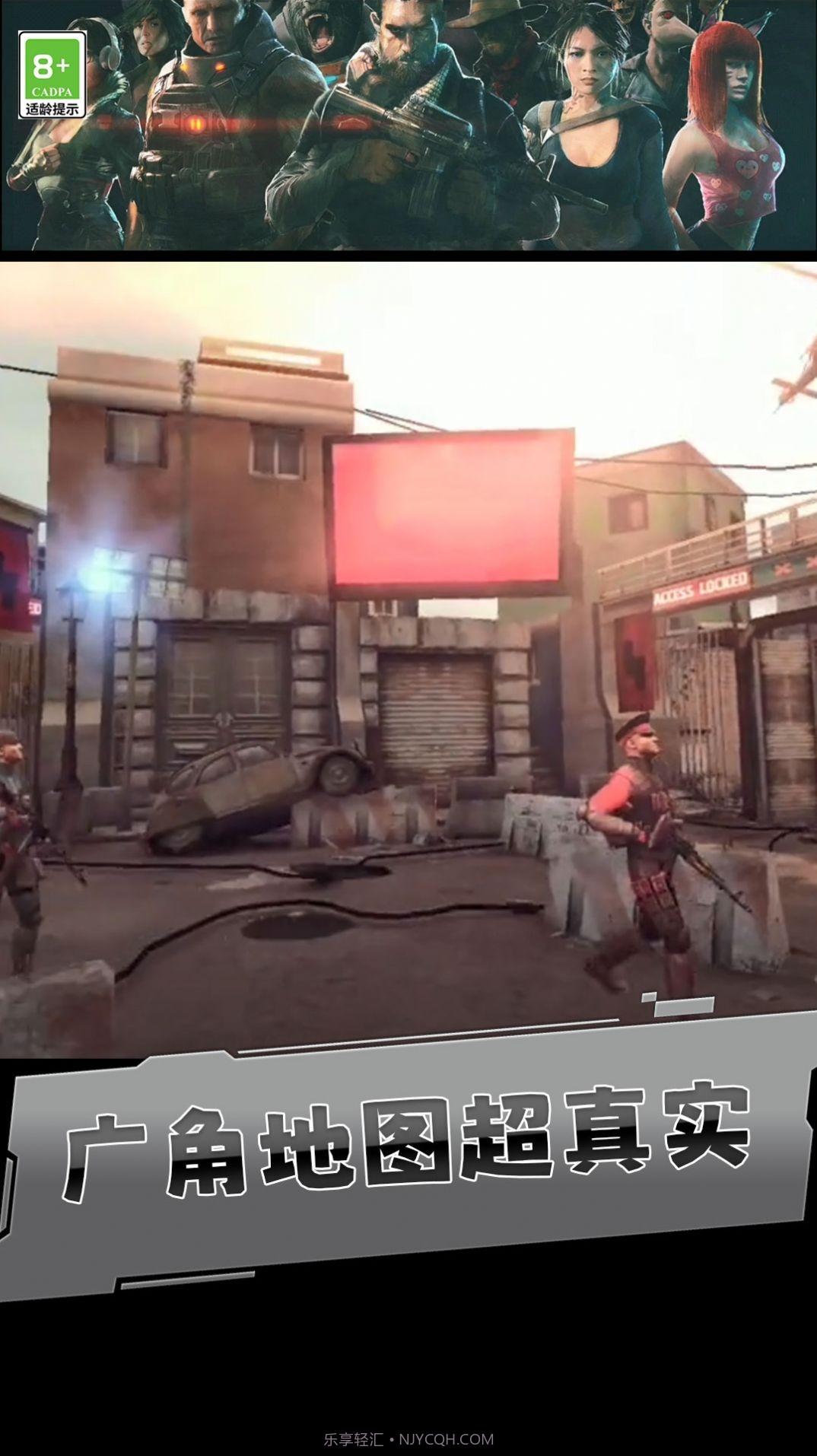 刺杀小分队手机版截图3