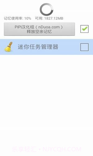 迷你任务管理器(实用文件管理工具)V1.1.7 安卓手机版截图2 迷你任务管理器(实用文件管理工具)V1.1.7 安卓手机版截图2