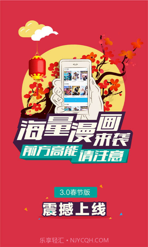 果果漫画屋v3.32截图2