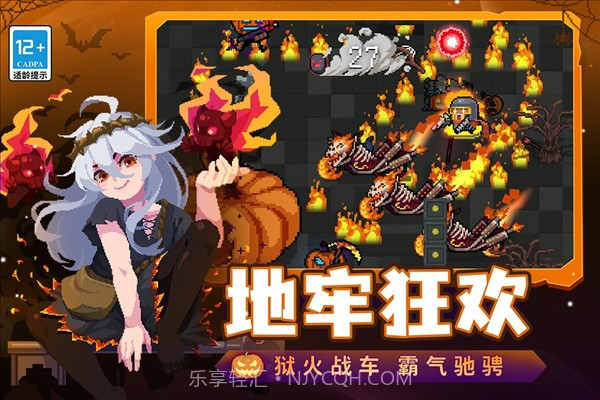 元气骑士bilibili版截图2