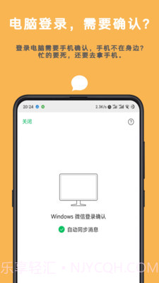 Auto tool截图2