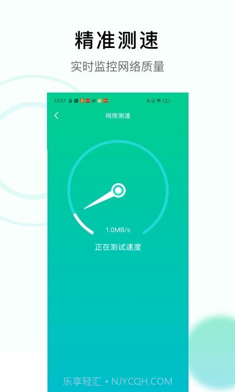 极速WiFi神器截图1 极速WiFi神器截图1