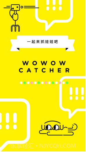 天天抓娃娃截图1 天天抓娃娃截图1