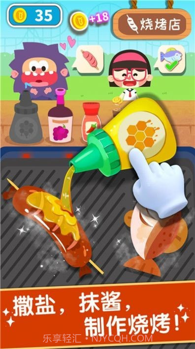 宝贝美味日记截图2 宝贝美味日记截图2