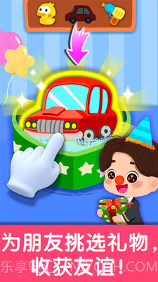 小马公主生日派对截图5