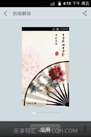 coco锁屏截图2 coco锁屏截图2