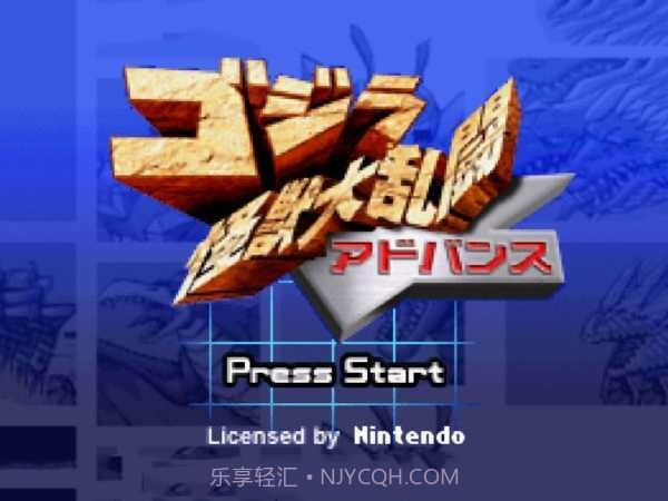 哥斯拉怪兽大乱斗截图2