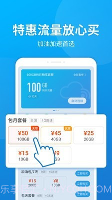 云流量c版截图3