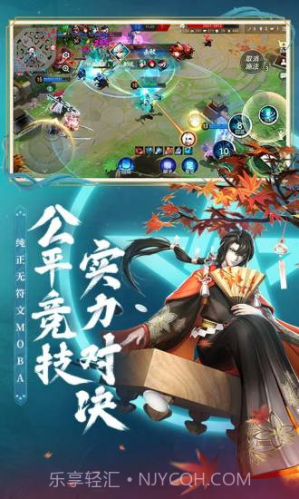 决战!平安京截图3 决战!平安京截图3