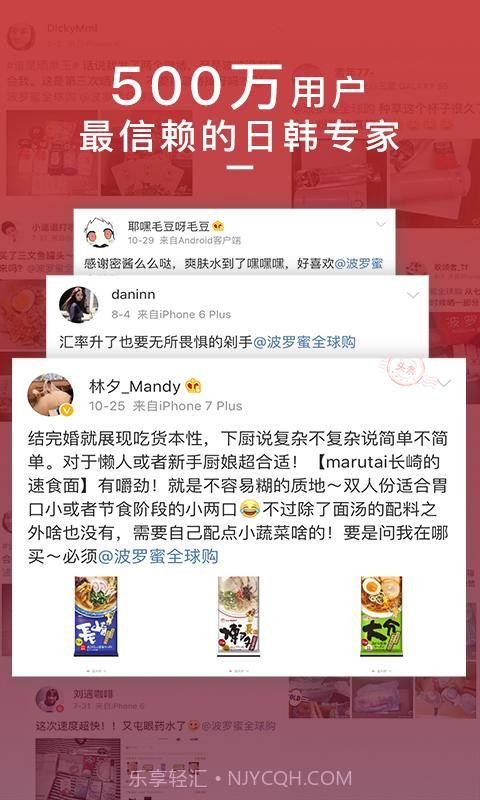 波罗蜜日韩购截图5