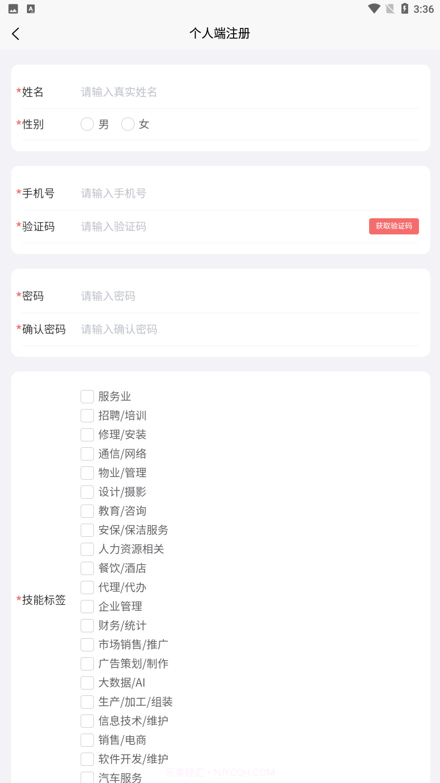 杰出云截图4 杰出云截图4