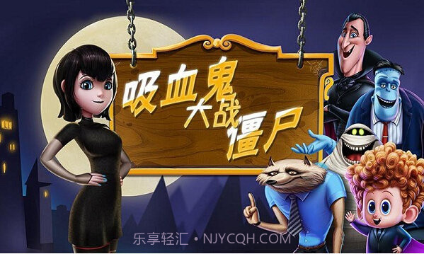 吸血鬼大战僵尸游戏截图2 吸血鬼大战僵尸游戏截图2