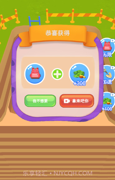 恐龙考古家截图2 恐龙考古家截图2