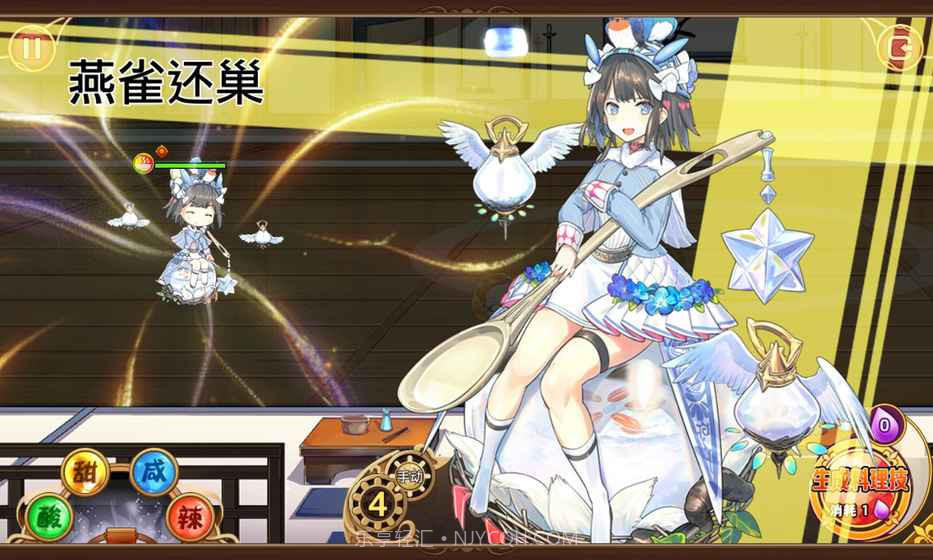 料理次元台服截图4