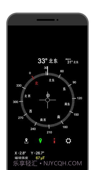 3D指南针截图2