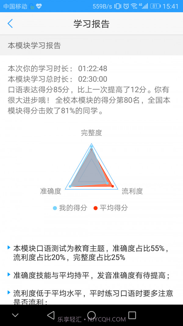 Utalk视听实训截图5