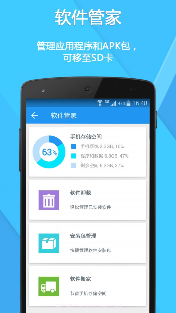 360 Security截图5 360 Security截图5