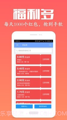 众人帮截图4 众人帮截图4