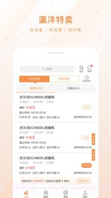 灜沣工程机械网截图1 灜沣工程机械网截图1